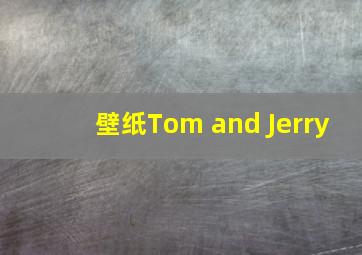 壁纸Tom and Jerry